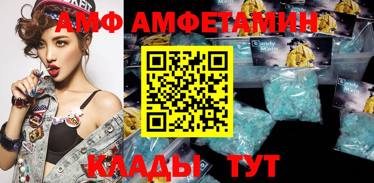 АМФ VHQ  АМФ  Первоуральск  Вход с VPN 