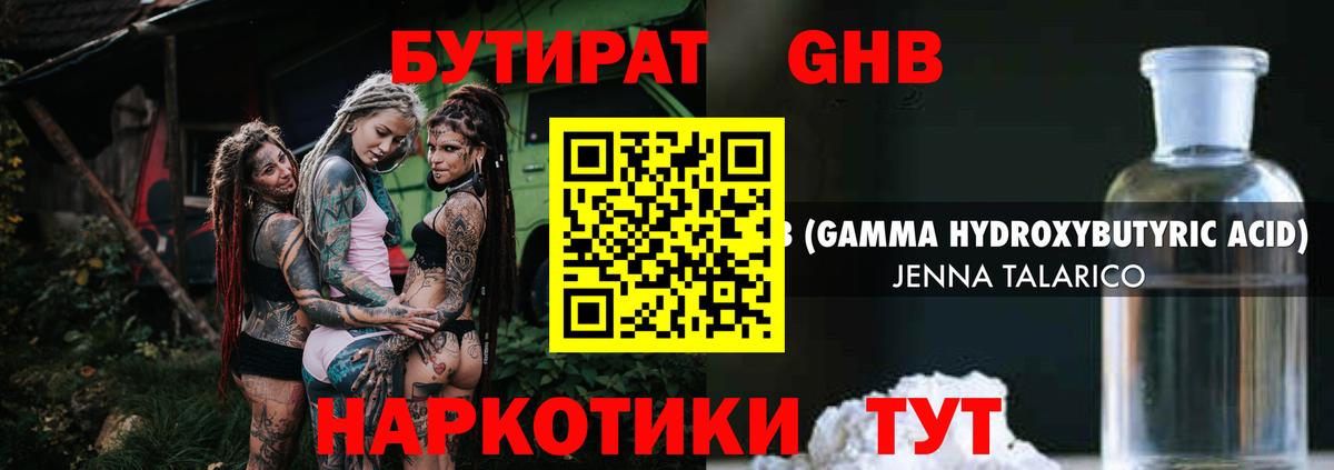 Первоуральск  Бутират буратино  Вход с VPN 