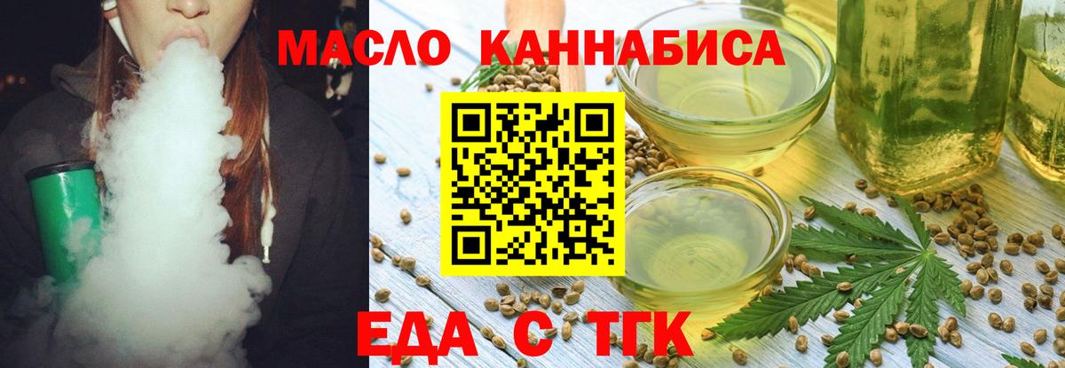 Первоуральск  Cannafood конопля  Вход с VPN 