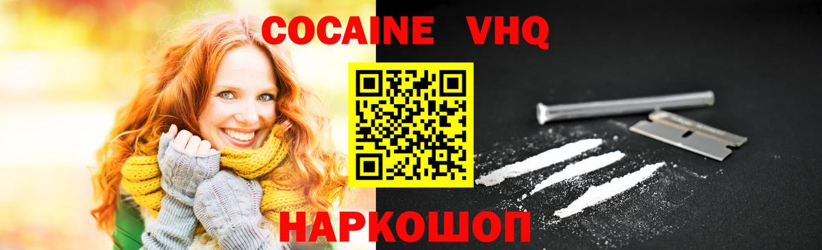 COCAIN 98% Первоуральск