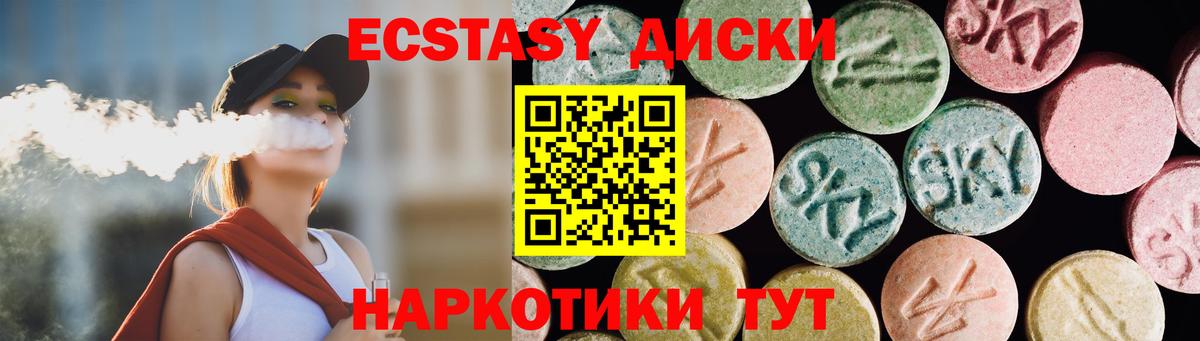 Первоуральск  Экстази 280 MDMA    как зайти  Вход с VPN  Экстази 