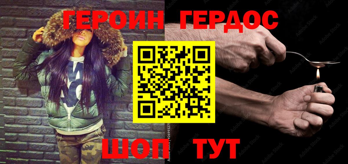 Героин белый  Вход с VPN  Первоуральск 