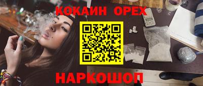 кокаин Малгобек
