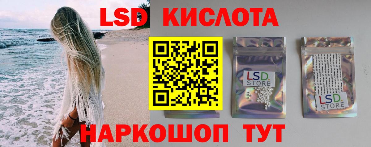 LSD-25 экстази кислота  ЛСД экстази  Вход с VPN  Первоуральск  LSD-25 экстази кислота 