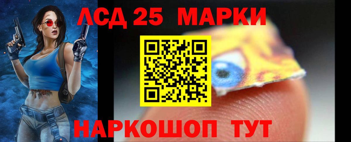 Лсд 25 экстази ecstasy Первоуральск
