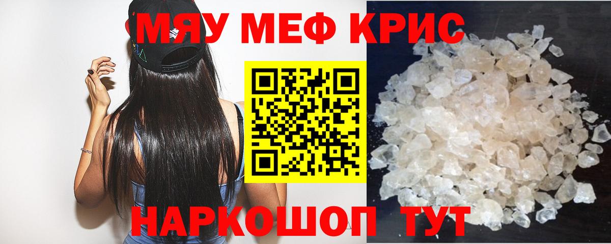 Меф VHQ  МЕФ 4 MMC  МЕФ  Вход с VPN  Первоуральск 