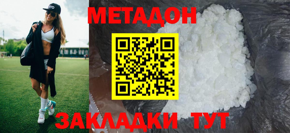 Первоуральск  даркнет телеграм  МЕТАДОН methadone  Вход с VPN  МЕТАДОН кристалл 