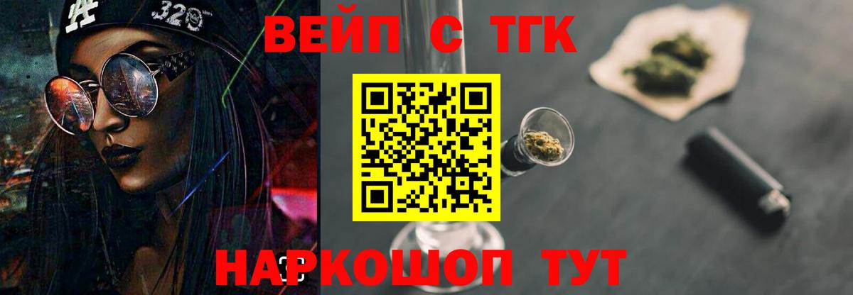 ТГК гашишное масло Первоуральск